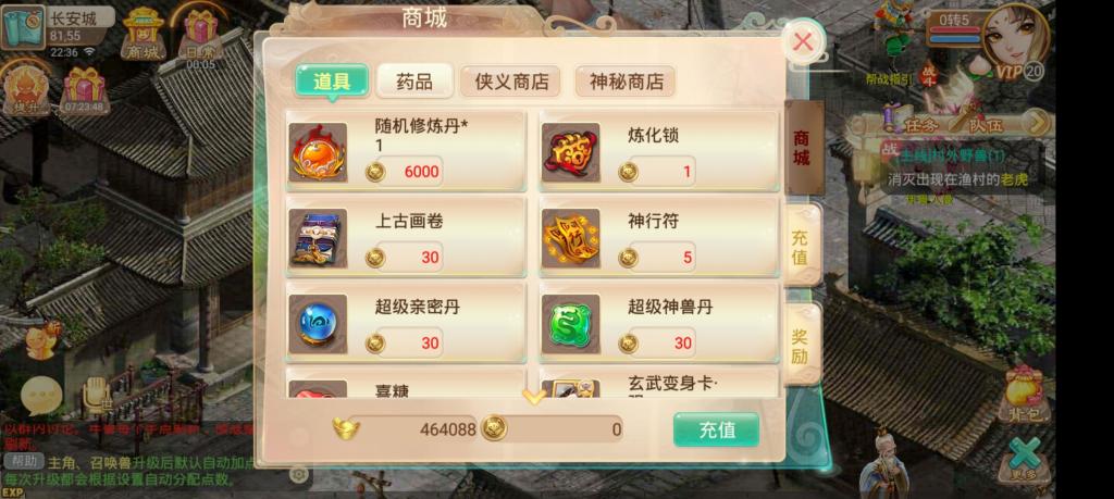 【牛牛西游】手工外网端+GM后台+配套教程+安卓苹果双端+小仙亲测插图12 【牛牛西游】手工外网端+GM后台+配套教程+安卓苹果双端+小仙亲测插图12