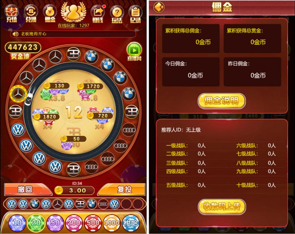 H5奔驰宝马完整最新修复运营级源码 推广正常+上下级正常 支持无限回调 已对接支付插图1