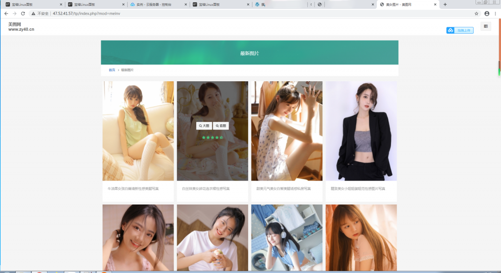爱客影院v3.5自动采集影视网站源码【站长亲测】插图3