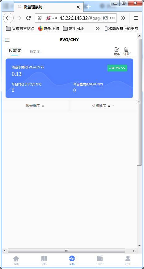 【尤泰链矿机】区块链挖矿系统+链上钱包[运营版]【站长亲测】插图27
