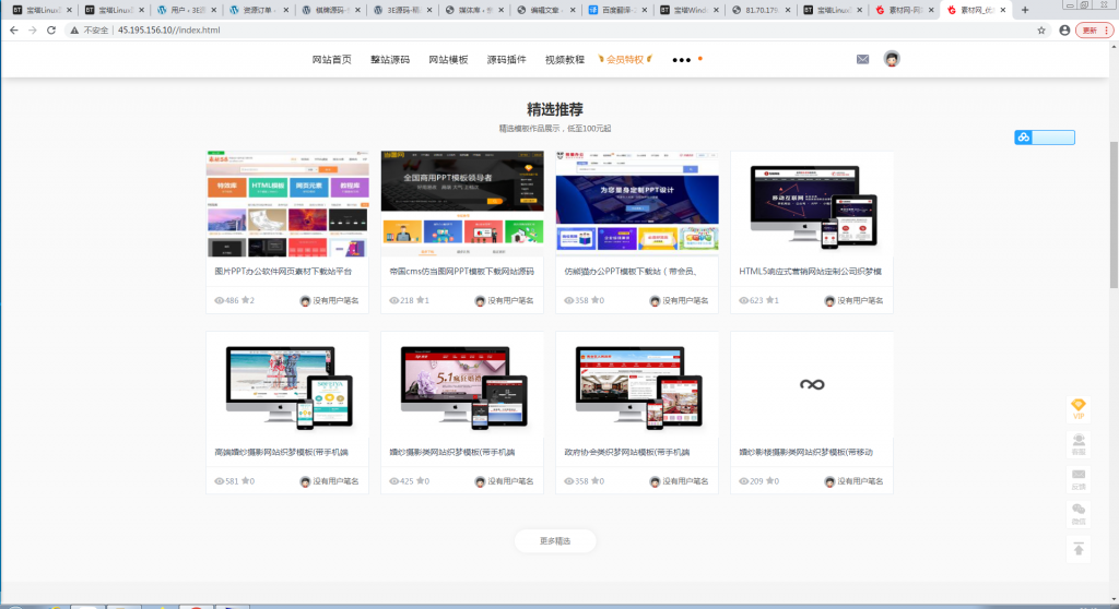素材网源码资源下载站源码,带用户中心和VIP充值系统,后台管理+素材下载+积分金币下载【站长亲测】插图4 素材网源码资源下载站源码,带用户中心和VIP充值系统,后台管理+素材下载+积分金币下载【站长亲测】插图4