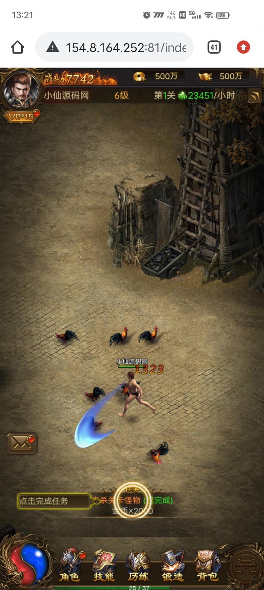 雷霆传奇H5】暗殿主宰+授权后台+搭建教程+小仙亲测插图16 雷霆传奇H5】暗殿主宰+授权后台+搭建教程+小仙亲测插图16