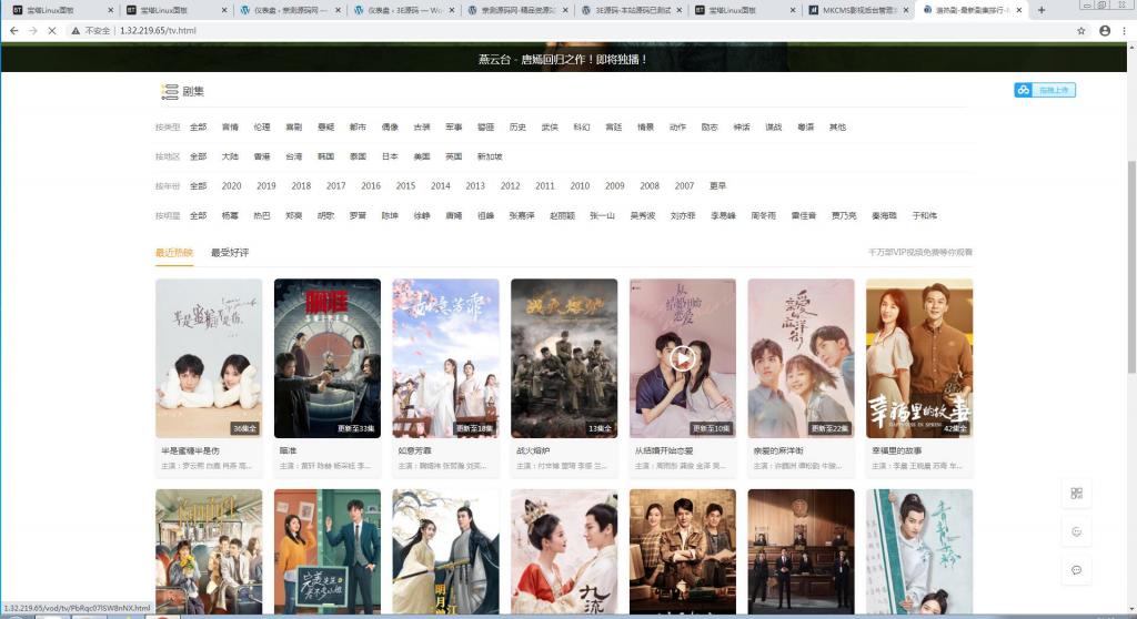 米酷CMS影视源码【站长亲测】插图9