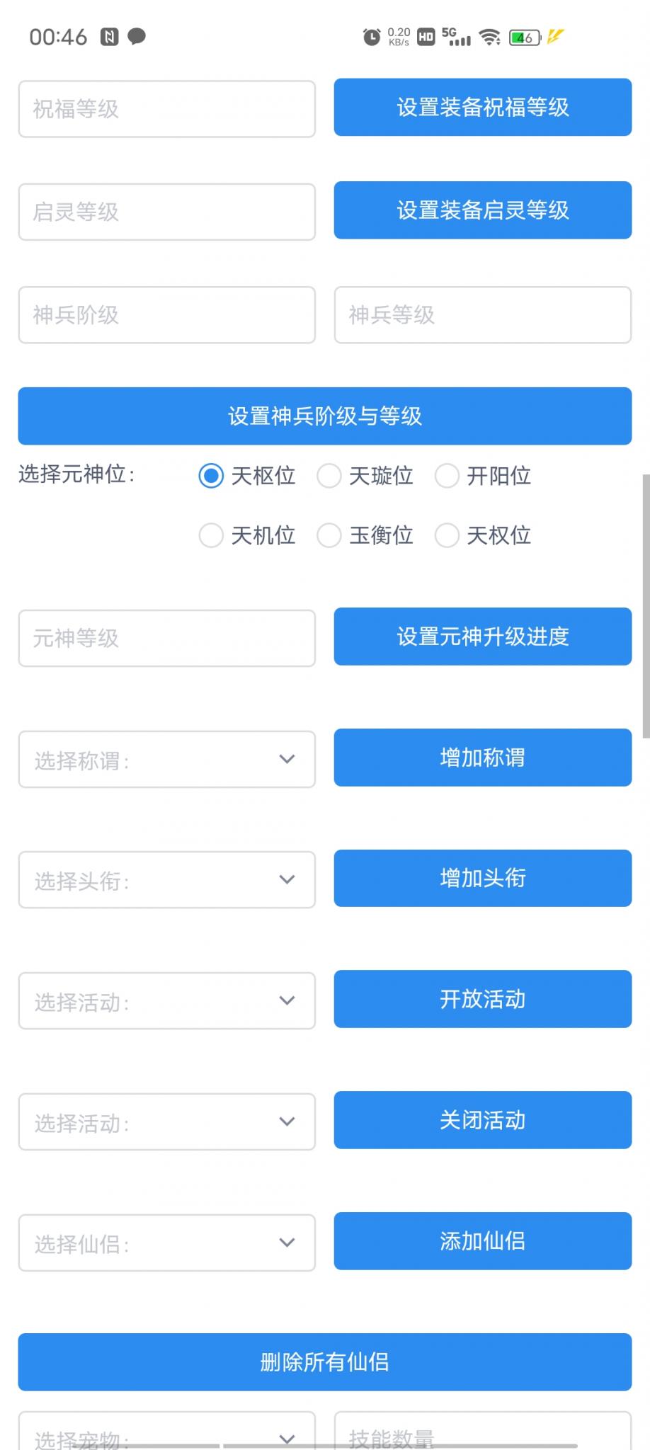 【梦幻诛仙黄金城】13职业版本+手工外网端+GM后台+配套教程+小仙亲测插图21