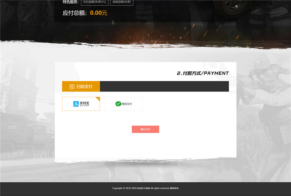 知宇发卡企业级发卡平台完整源码 多商户入驻+对接微信公众号+对接免签支付插图8 知宇发卡企业级发卡平台完整源码 多商户入驻+对接微信公众号+对接免签支付插图8