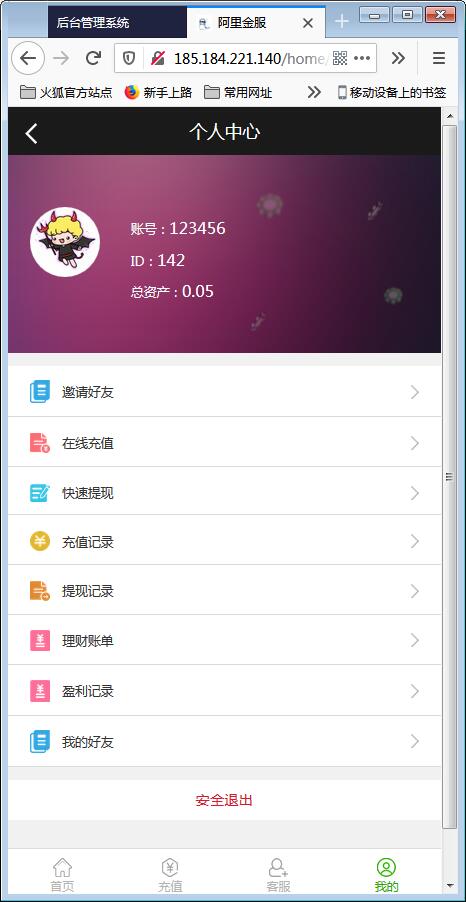 阿里金融蚂蚁金服系统源码+开奖+机器人【站长亲测】插图4 阿里金融蚂蚁金服系统源码+开奖+机器人【站长亲测】插图4