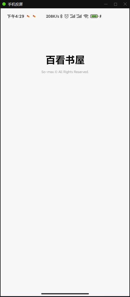 小说APP网站源码运营版+在线采集【站长亲测】插图8 小说APP网站源码运营版+在线采集【站长亲测】插图8