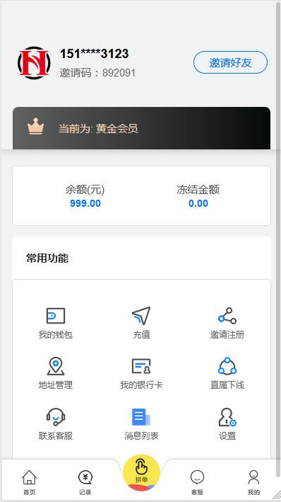 嗨淘V12刷任务点赞系统源码手动派单版本【站长亲测】插图2 嗨淘V12刷任务点赞系统源码手动派单版本【站长亲测】插图2