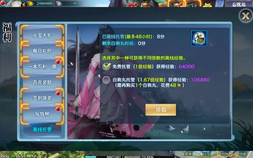 仙侠手游【剑侠情缘】剑侠龙雀Linux手工端+GM后台【站长亲测】插图14 仙侠手游【剑侠情缘】剑侠龙雀Linux手工端+GM后台【站长亲测】插图14