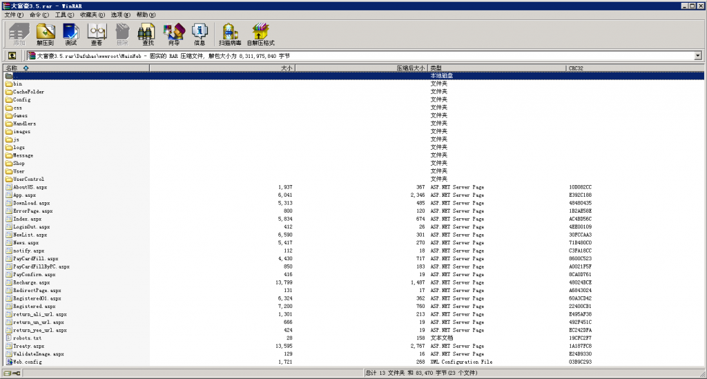 全新大富豪完美运营版 新增透视控制+代理后台+房间控分管理插图14 全新大富豪完美运营版 新增透视控制+代理后台+房间控分管理插图14