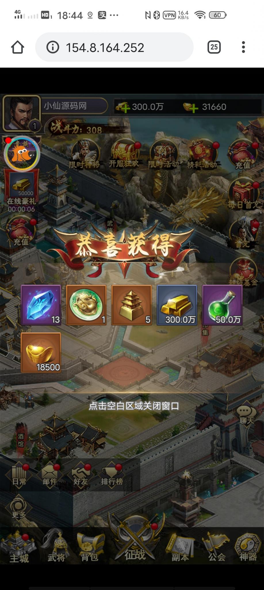 【放置三国H5】小白手工端+充值物品后台+详细教程+小仙亲测插图10 【放置三国H5】小白手工端+充值物品后台+详细教程+小仙亲测插图10