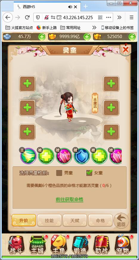 三网H5游戏【西游H5】Linux手工端大闹天宫最新整理+GM后台【站长亲测】插图4 三网H5游戏【西游H5】Linux手工端大闹天宫最新整理+GM后台【站长亲测】插图4