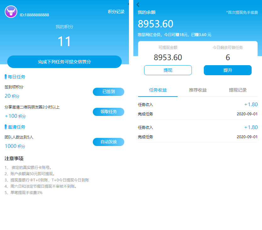 【抖音客】新版UI短视频点赞任务系统完美运营级别[等级功能+信誉积分+保证金]插图5