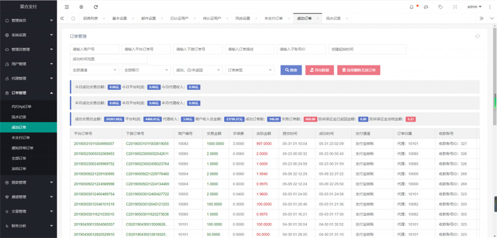 柒上支付个人免签支付系统源码+监控端+全套文档 聚合系统三方四方支付系统码商代理齐全插图12 柒上支付个人免签支付系统源码+监控端+全套文档 聚合系统三方四方支付系统码商代理齐全插图12