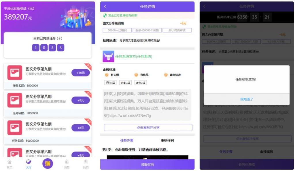 完美运营牛帮任务平台源码 仿悬赏猫支持封装APP插图2 完美运营牛帮任务平台源码 仿悬赏猫支持封装APP插图2