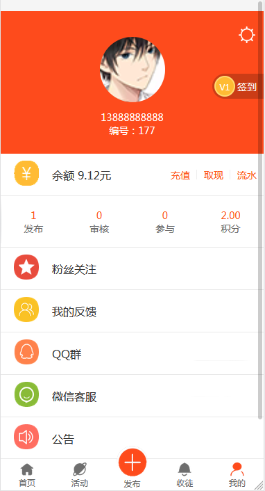 最新版优化修复任务悬赏兼职系统源码已对接支付【站长亲测】插图2 最新版优化修复任务悬赏兼职系统源码已对接支付【站长亲测】插图2