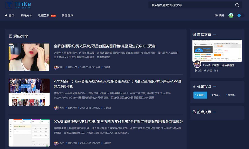 二开版本的源码论坛源码插图7