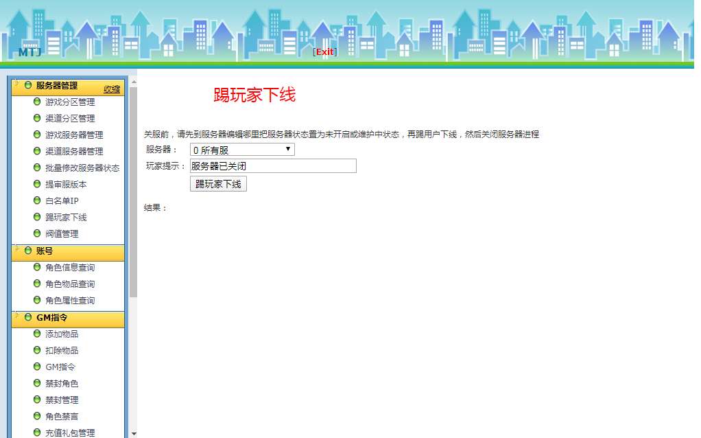 3D手游【魔天记3D】2020整理win一键服务端+运营后台【站长亲测】插图33