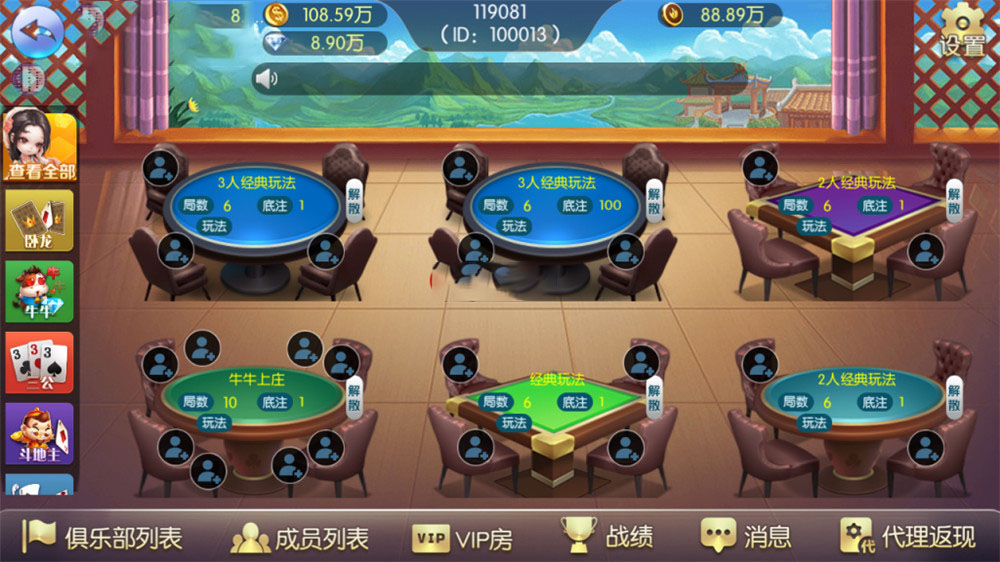 【站长亲测】开心棋牌大联盟房卡完整五游二开组件 积分+金币双模式 大桌子模式带机器人 附视频教程插图4 【站长亲测】开心棋牌大联盟房卡完整五游二开组件 积分+金币双模式 大桌子模式带机器人 附视频教程插图4