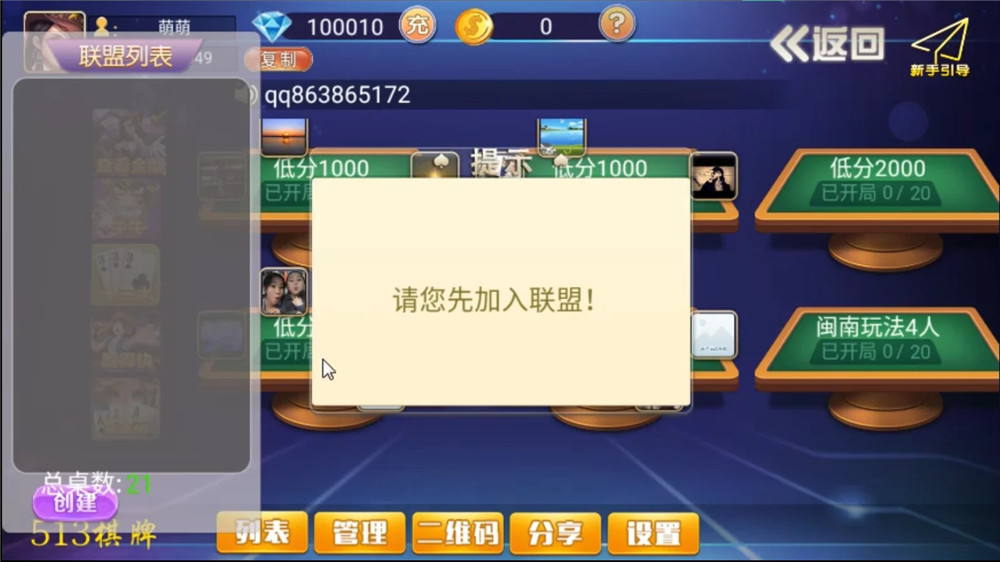 513棋牌完整组件 双端齐+带机器人 固定桌+带导航 前端UI无加密可改插图5