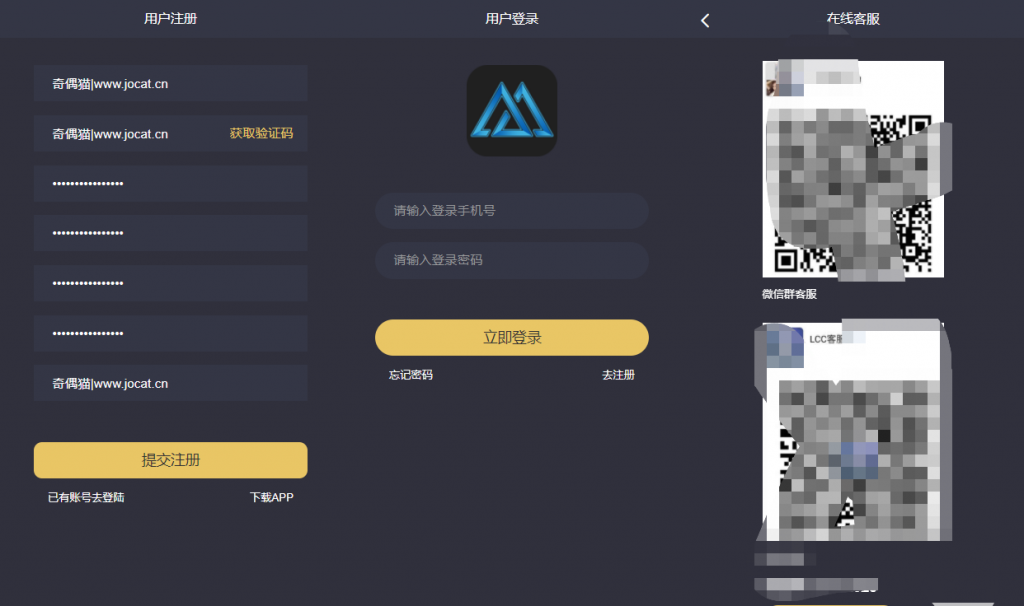 EMC区块链交易S挖矿安全透明化交易平台源码插图6 EMC区块链交易S挖矿安全透明化交易平台源码插图6
