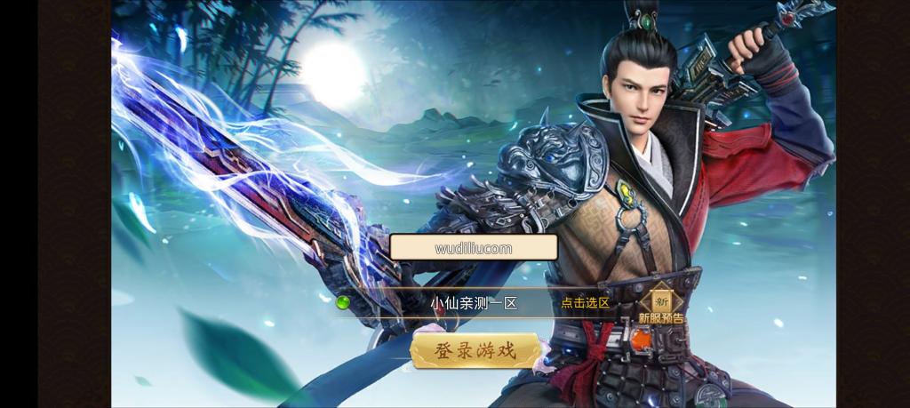 【梦回大秦】仙侠手游服端+手工外网端+运营后台+授权后台+安卓苹果端+配套详细教程+小仙亲测插图 【梦回大秦】仙侠手游服端+手工外网端+运营后台+授权后台+安卓苹果端+配套详细教程+小仙亲测插图