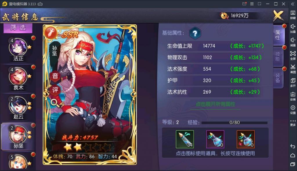 【炽姬无双】WIN一键服务端+安卓苹果双端+授权物品后台【站长亲测】插图2 【炽姬无双】WIN一键服务端+安卓苹果双端+授权物品后台【站长亲测】插图2