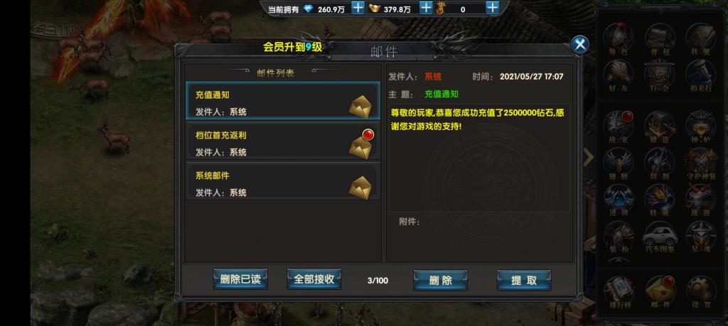 【新幽冥传奇二开版】win一键服务端+运营后台+安卓苹果端+教【新幽冥传奇二开版】win一键服务端+运营后台+安卓苹果端+教程+小仙亲测程+小仙亲测插图5