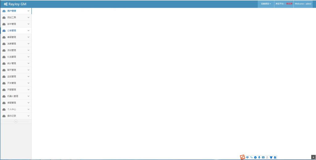 养成类卡牌H5游戏【魔王计划H5】5月整理Linux手工端+授权物品后台+运营后台【站长亲测】插图18 养成类卡牌H5游戏【魔王计划H5】5月整理Linux手工端+授权物品后台+运营后台【站长亲测】插图18