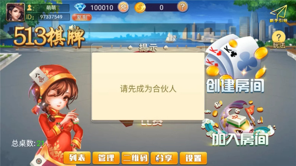 513棋牌完整组件 双端齐+带机器人 固定桌+带导航 前端UI无加密可改插图3