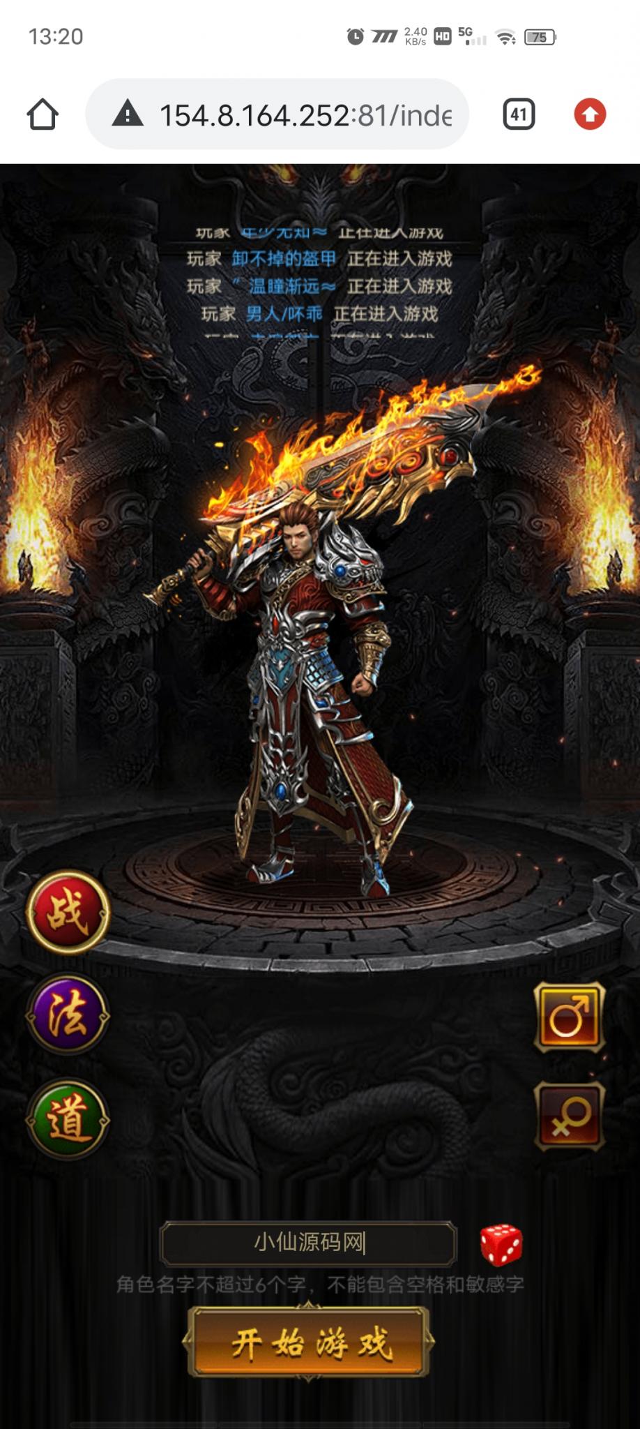 雷霆传奇H5】暗殿主宰+授权后台+搭建教程+小仙亲测插图 雷霆传奇H5】暗殿主宰+授权后台+搭建教程+小仙亲测插图