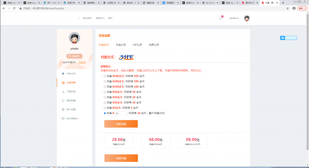 素材网源码资源下载站源码,带用户中心和VIP充值系统,后台管理+素材下载+积分金币下载【站长亲测】插图12 素材网源码资源下载站源码,带用户中心和VIP充值系统,后台管理+素材下载+积分金币下载【站长亲测】插图12