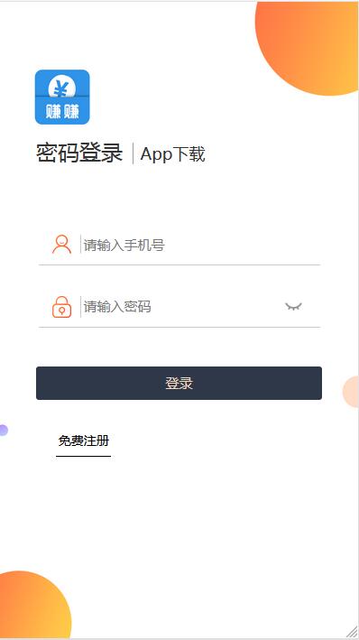 嗨淘V12刷任务点赞系统源码手动派单版本【站长亲测】插图8 嗨淘V12刷任务点赞系统源码手动派单版本【站长亲测】插图8