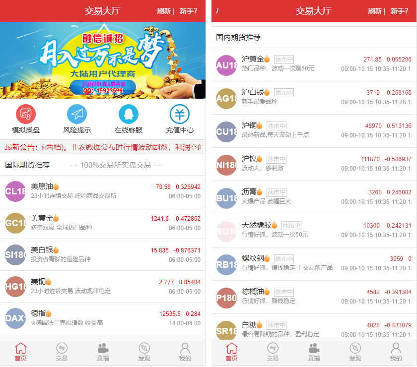 富盈国际微盘源码点位盘yii高端系列+国内国外原油期货盘+带直播页面+完整运营版插图1