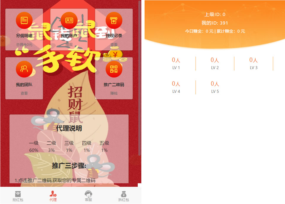 H5红包互换源码 免公众号+对接支付完美营运 附视频教程插图3