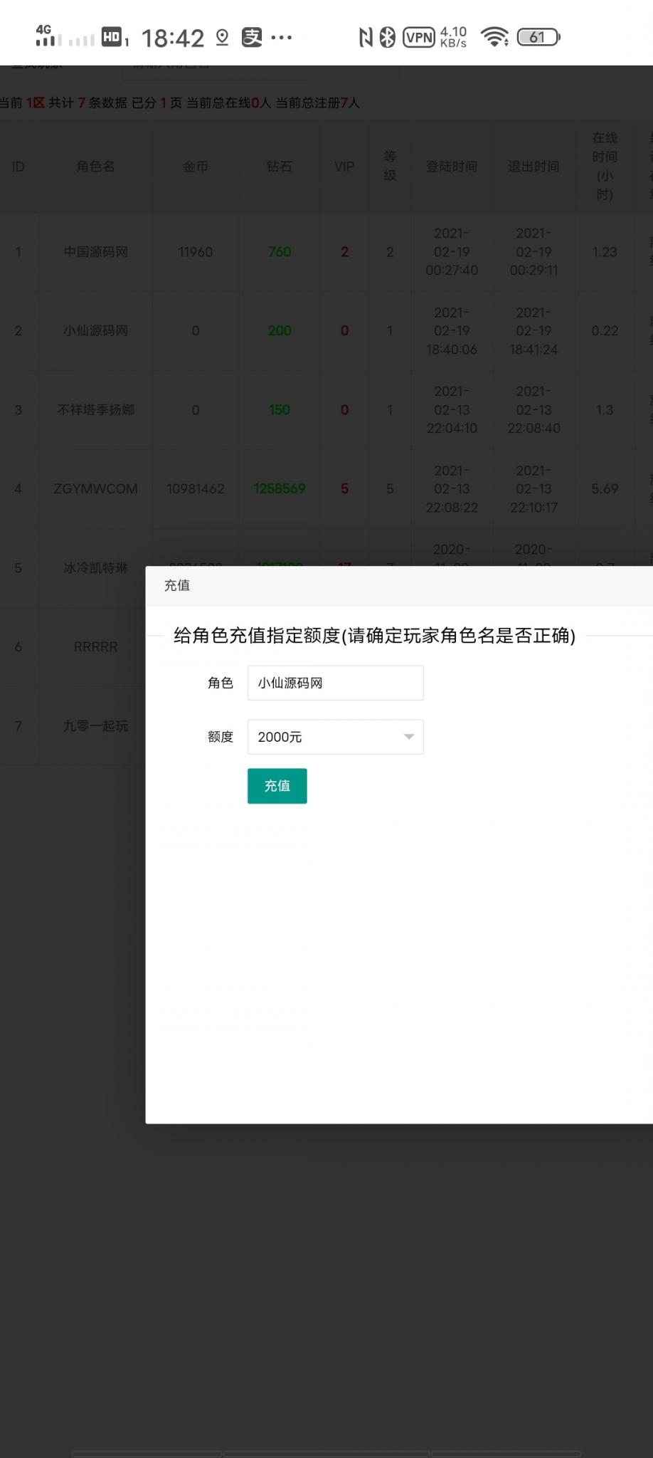 【放置三国H5】小白手工端+充值物品后台+详细教程+小仙亲测插图20 【放置三国H5】小白手工端+充值物品后台+详细教程+小仙亲测插图20