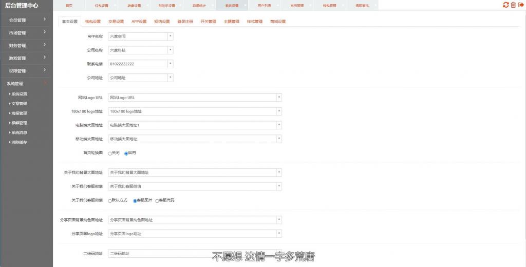 二开矿机理财,数字货币交易【站长亲测】插图18 二开矿机理财,数字货币交易【站长亲测】插图18