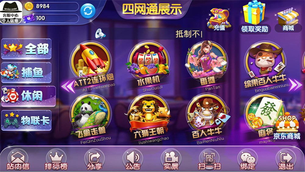 最新完整四网通电玩城qp娱乐拉霸游戏+完整全套+带文字视频教程插图4 最新完整四网通电玩城qp娱乐拉霸游戏+完整全套+带文字视频教程插图4