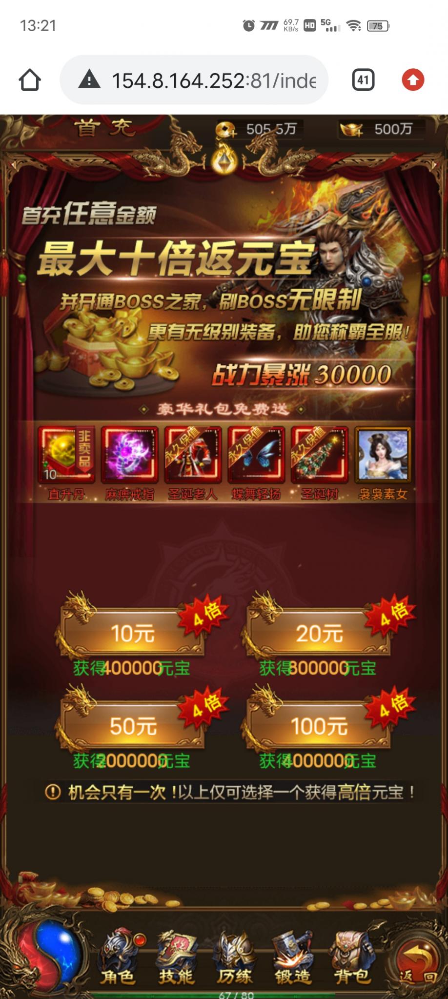 雷霆传奇H5】暗殿主宰+授权后台+搭建教程+小仙亲测插图2 雷霆传奇H5】暗殿主宰+授权后台+搭建教程+小仙亲测插图2