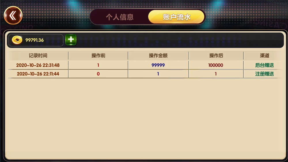 U3D盘龙娱乐/三端通/独立PC端插图21