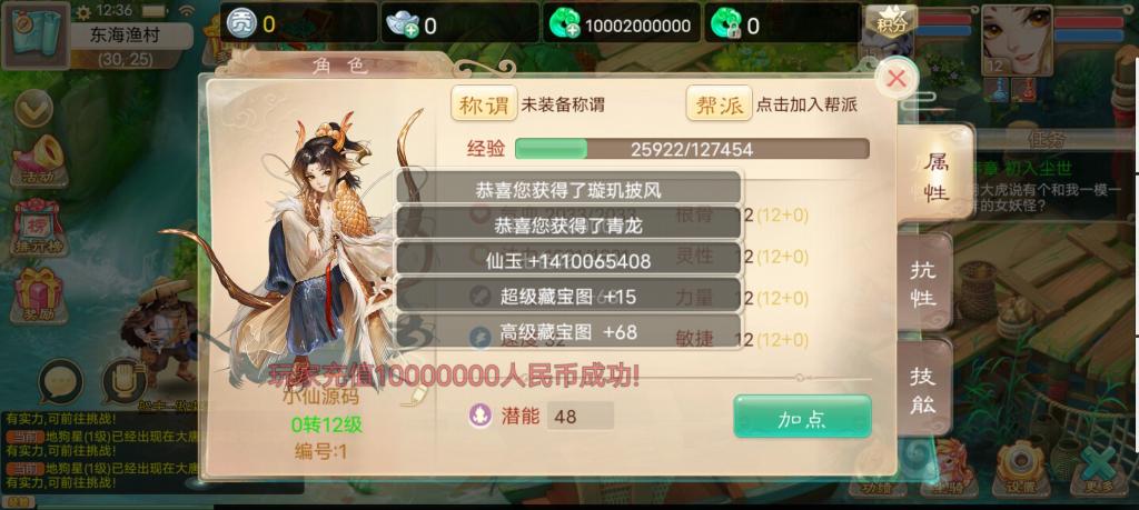 【真龙降世完整端】手工服务端+架设教程+定制后台+小仙亲测插图8 【真龙降世完整端】手工服务端+架设教程+定制后台+小仙亲测插图8