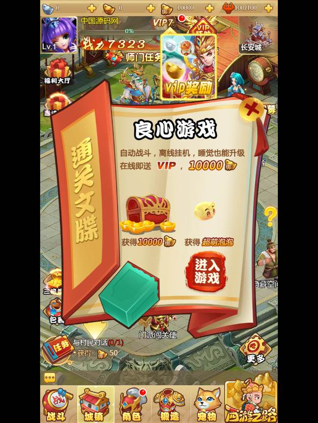 【梦幻西游H5】一键即玩服务端|梦幻西游H5镜像端 带高清视频教程【站长亲测】插图13