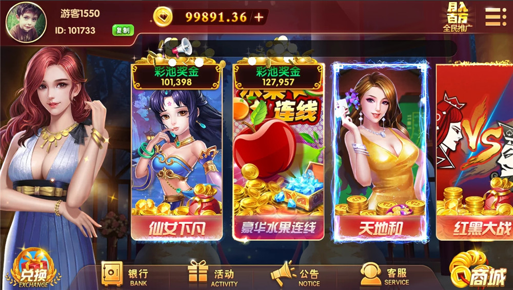 U3D盘龙娱乐/三端通/独立PC端插图1