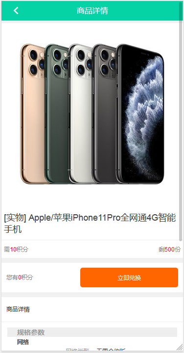 【牧场养牛】带积分商城+抽奖+会员特权 区块源码【站长亲测】插图8 【牧场养牛】带积分商城+抽奖+会员特权 区块源码【站长亲测】插图8