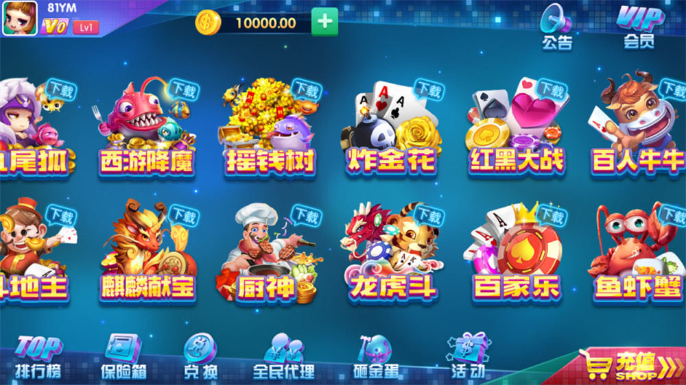 【解密版】动力娱乐棋牌组件+客户端解密版本 网狐二次开插图3