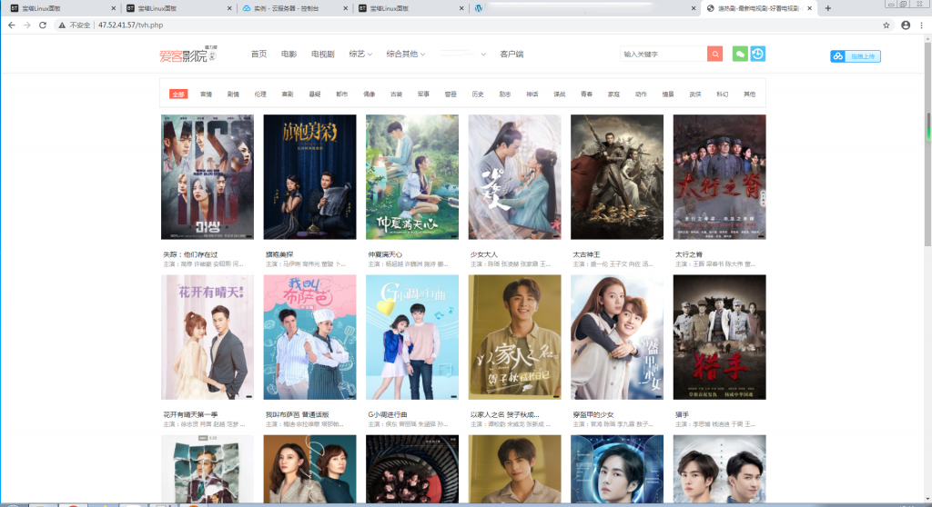 爱客影院v3.5自动采集影视网站源码【站长亲测】插图11