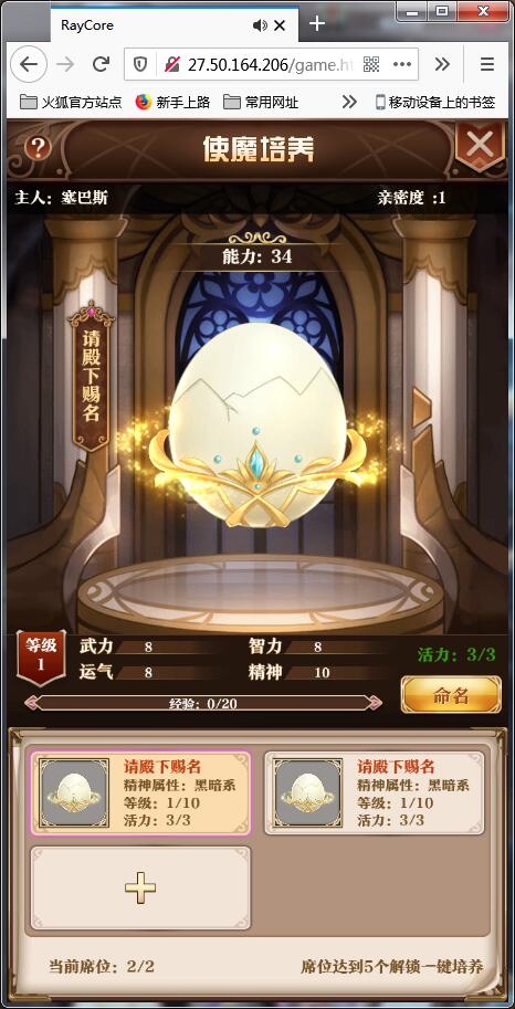 养成类卡牌H5游戏【魔王计划H5】5月整理Linux手工端+授权物品后台+运营后台【站长亲测】插图10 养成类卡牌H5游戏【魔王计划H5】5月整理Linux手工端+授权物品后台+运营后台【站长亲测】插图10