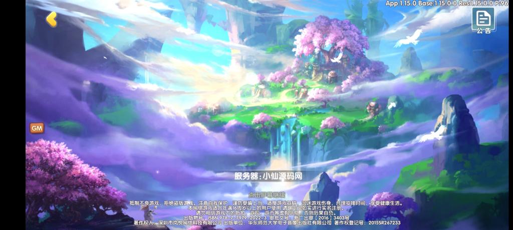 【荒世的传说】手工外网端+GM后台+安卓苹果端+配套教程+小仙亲测插图 【荒世的传说】手工外网端+GM后台+安卓苹果端+配套教程+小仙亲测插图