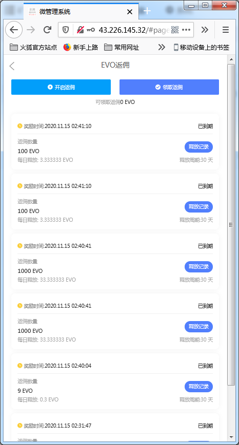 【尤泰链矿机】区块链挖矿系统+链上钱包[运营版]【站长亲测】插图17