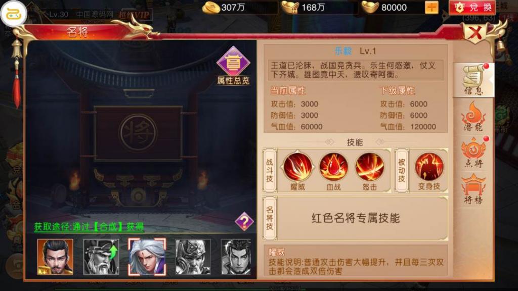 国战手游【九州天下】最新单机一键即玩服务端|九州世界镜像端【站长亲测】插图32 国战手游【九州天下】最新单机一键即玩服务端|九州世界镜像端【站长亲测】插图32